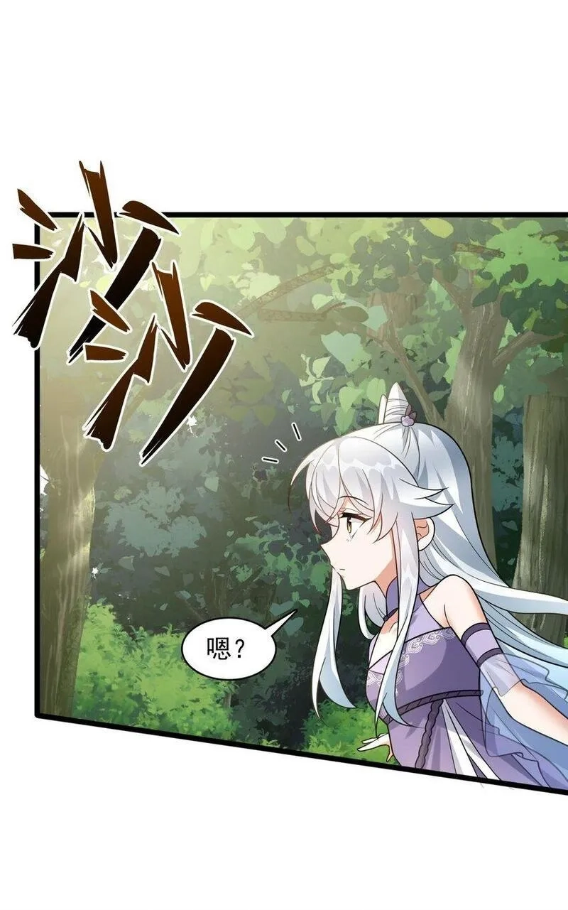 我养成了病娇反派女帝,11 香，真香！,第31张