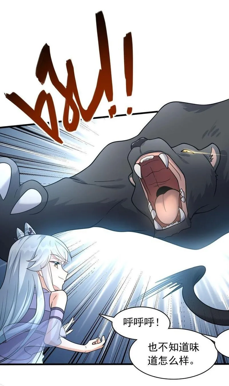 我养成了病娇反派女帝,11 香，真香！,第36张