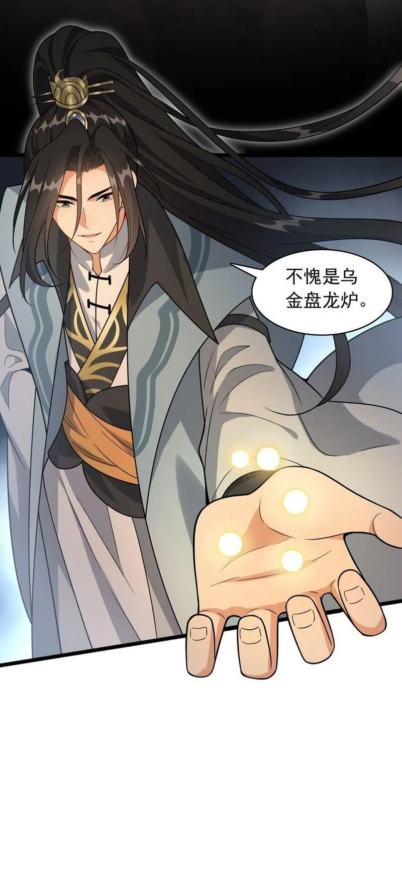 我养成了病娇反派女帝,11 香，真香！,第4张