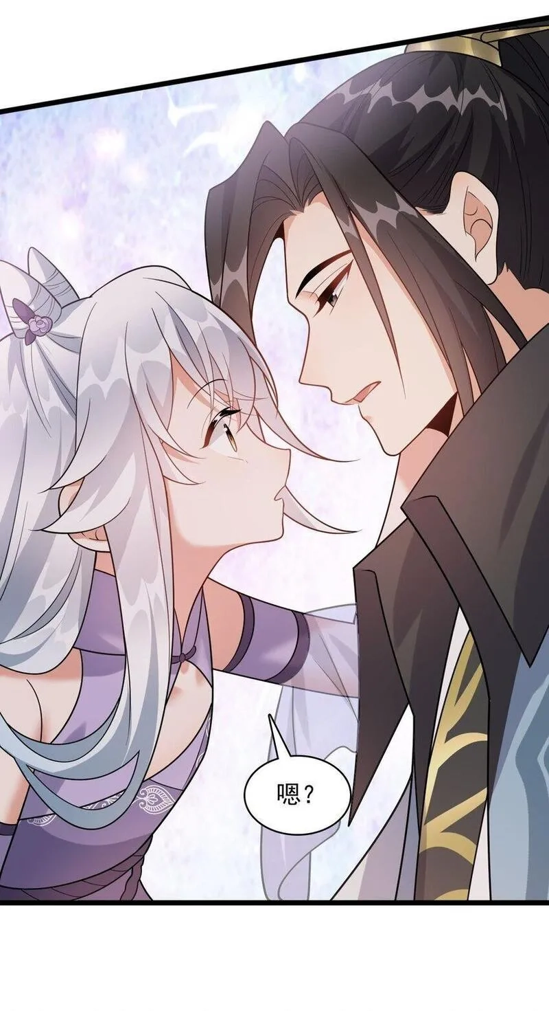 我养成了病娇反派女帝,11 香，真香！,第45张