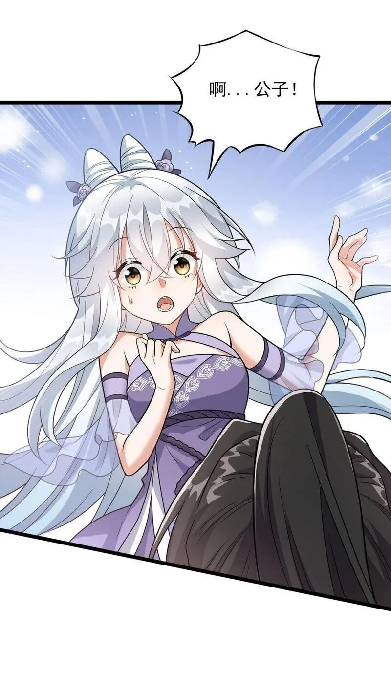 我养成了病娇反派女帝,11 香，真香！,第46张