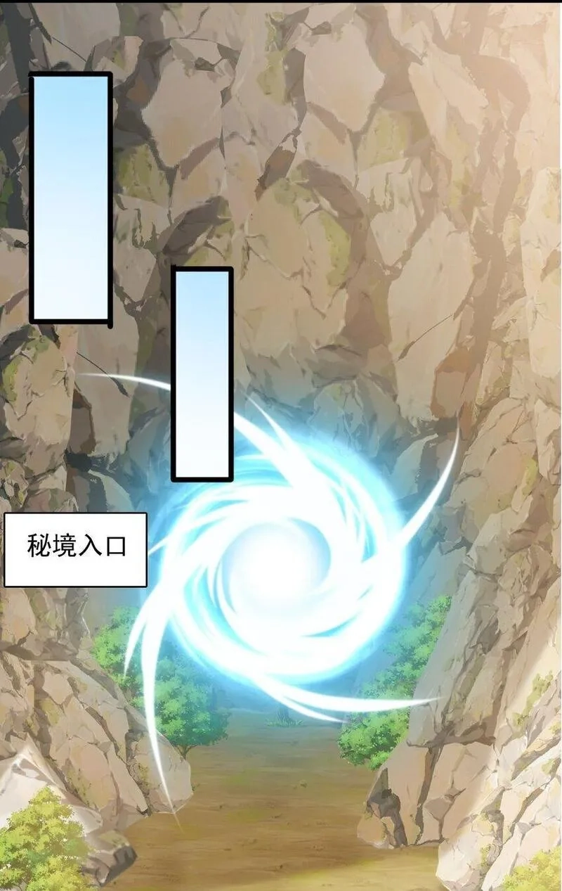 我养成了病娇反派女帝,11 香，真香！,第49张