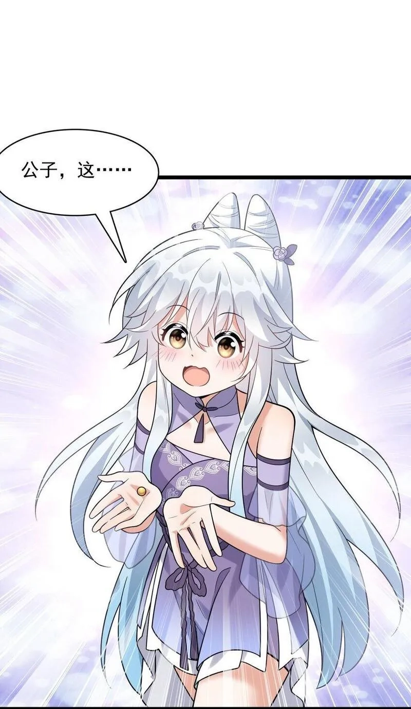 我养成了病娇反派女帝,11 香，真香！,第8张