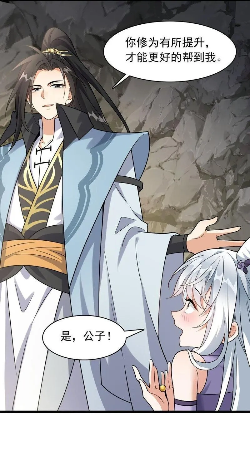 我养成了病娇反派女帝,11 香，真香！,第9张