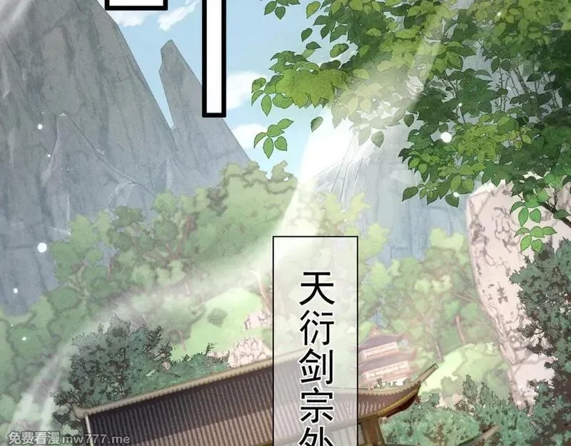 全职剑修,第5话 高阶任务,第126张