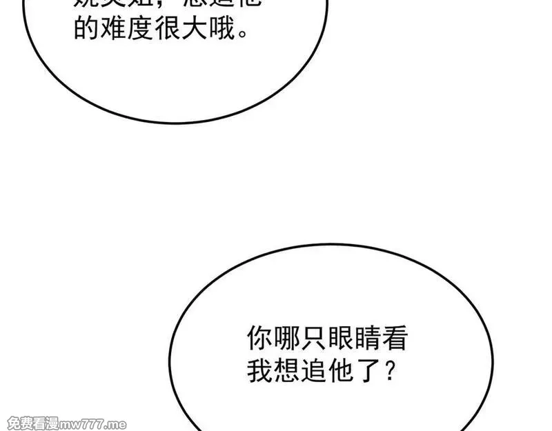 全职剑修,第5话 高阶任务,第150张