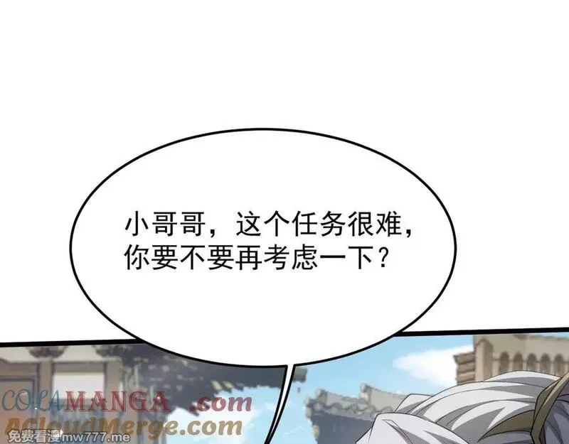 全职剑修,第5话 高阶任务,第181张