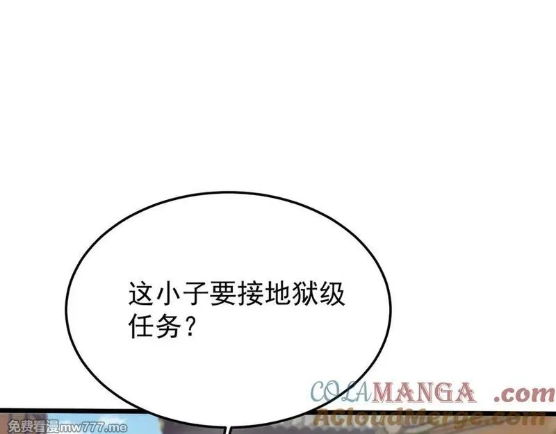 全职剑修,第5话 高阶任务,第185张