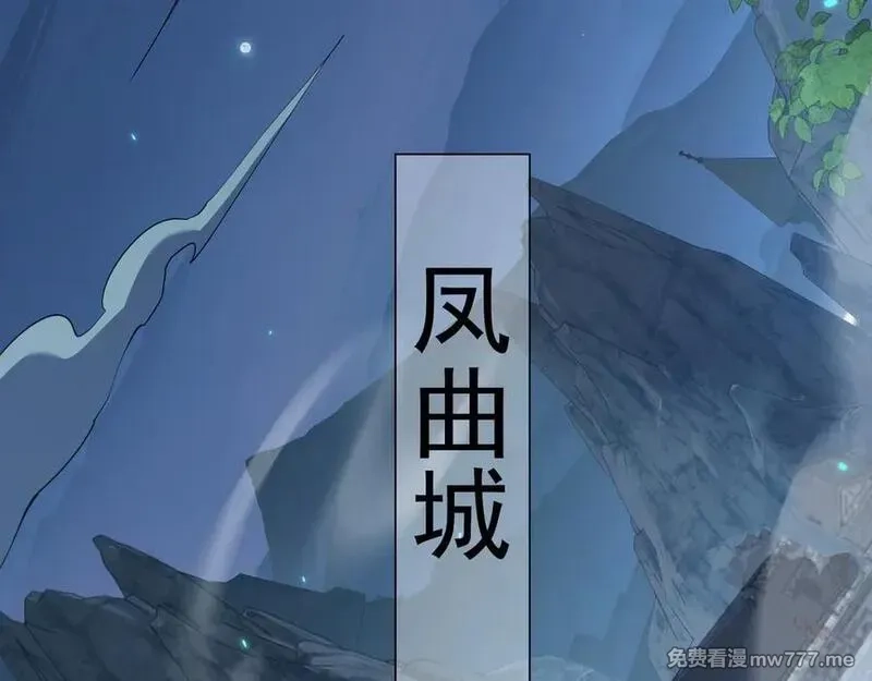全职剑修,第5话 高阶任务,第196张