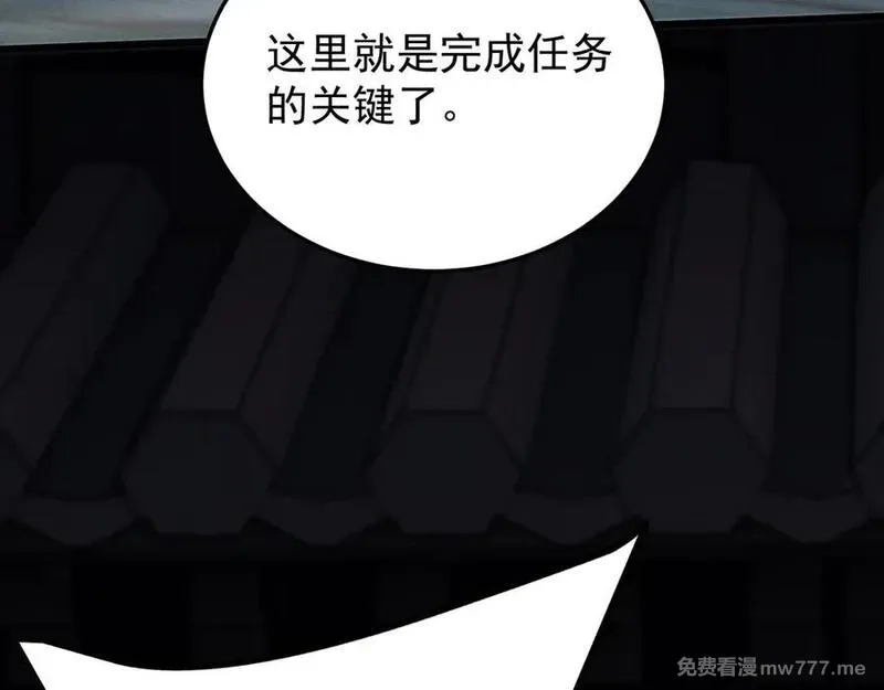 全职剑修,第5话 高阶任务,第203张