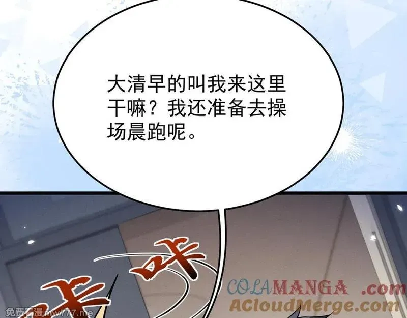 全职剑修,第5话 高阶任务,第25张