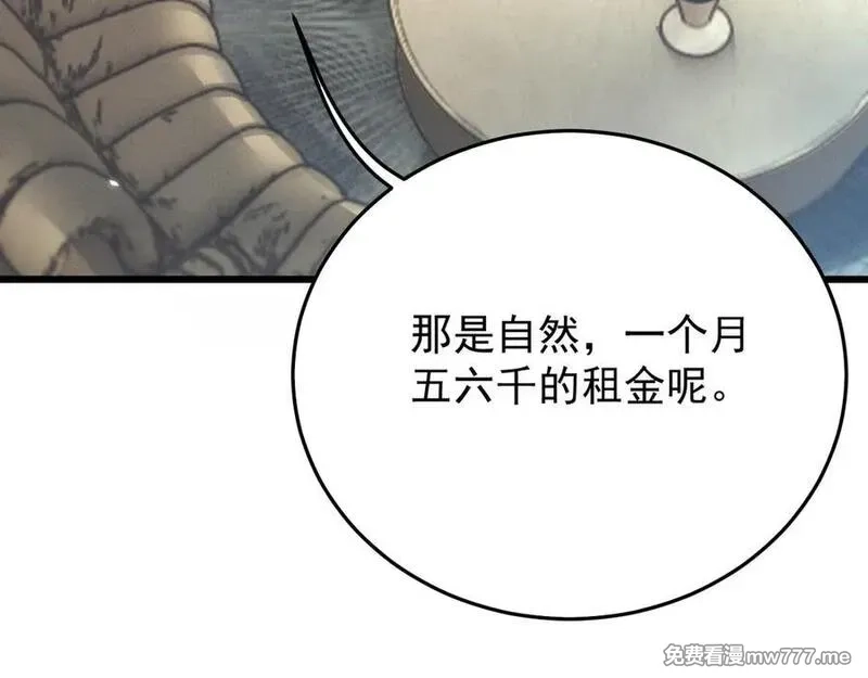 全职剑修,第5话 高阶任务,第31张