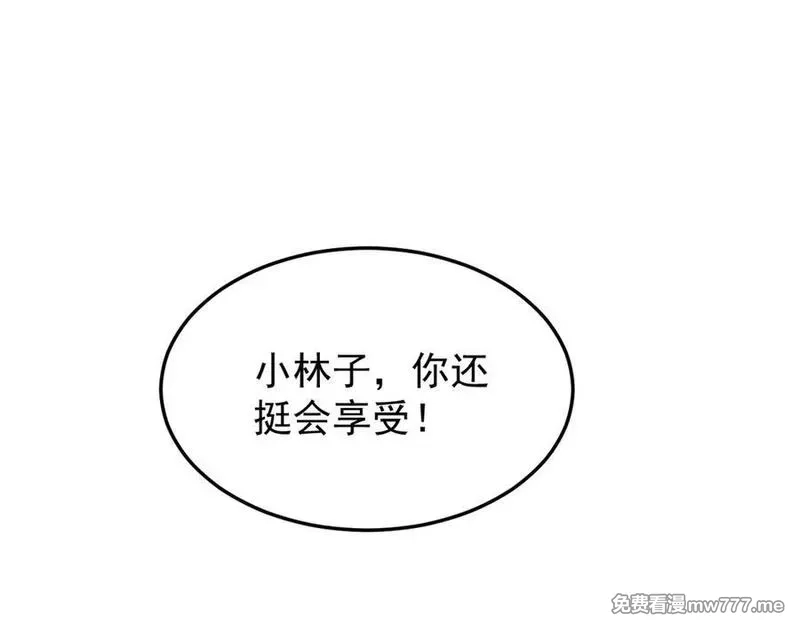 全职剑修,第5话 高阶任务,第32张