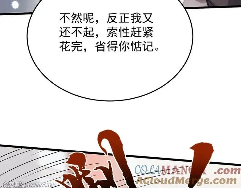 全职剑修,第5话 高阶任务,第37张