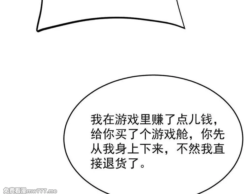 全职剑修,第5话 高阶任务,第70张
