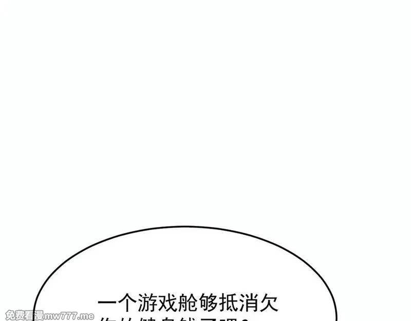 全职剑修,第5话 高阶任务,第75张