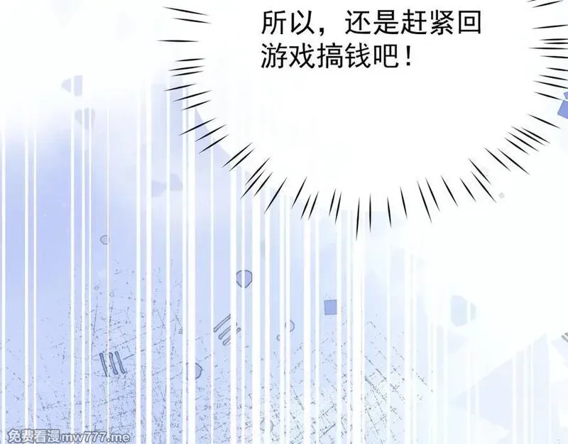全职剑修,第5话 高阶任务,第83张