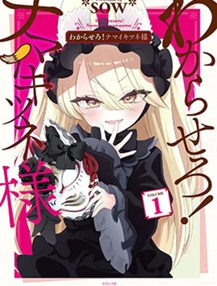 要让你明白！嚣张的狐仙大人