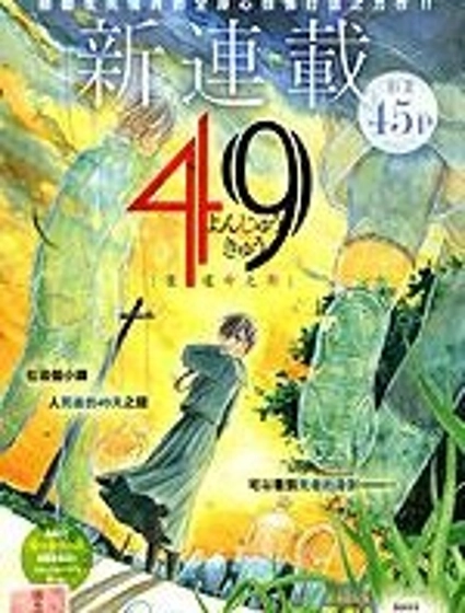 49