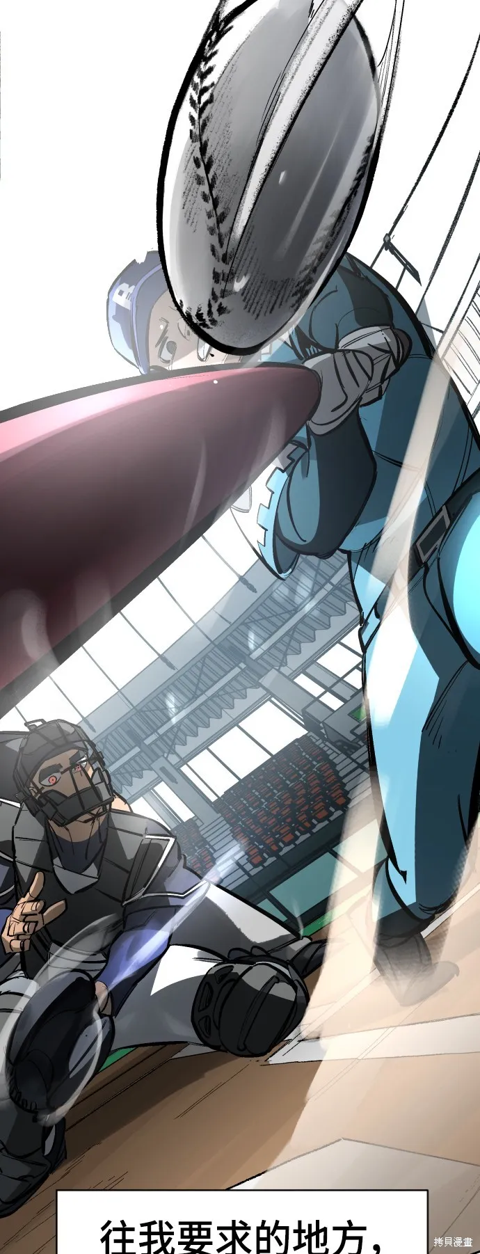 決勝好球帶！,第67話,第10张