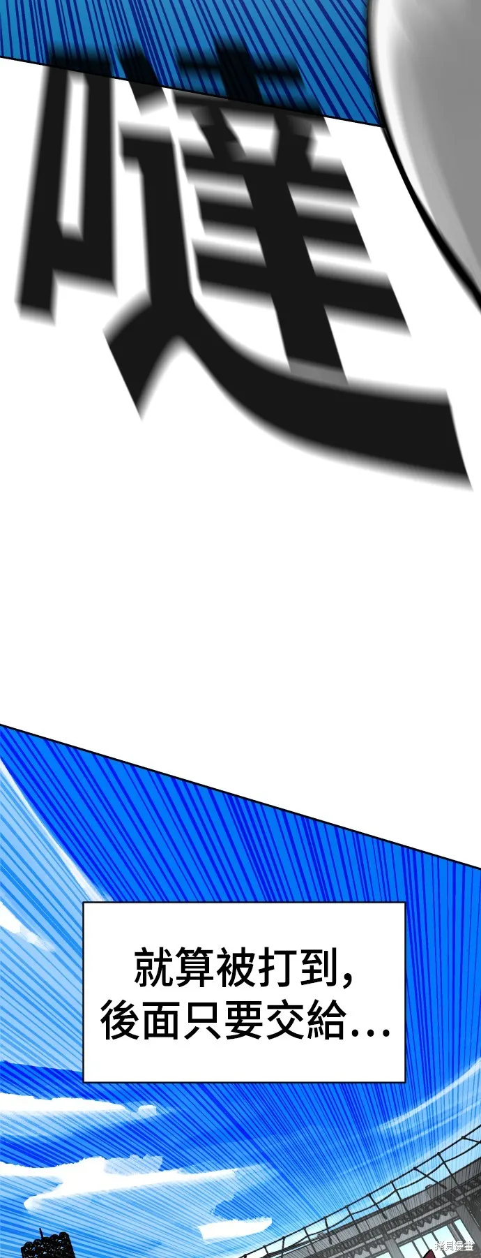 決勝好球帶！,第67話,第12张