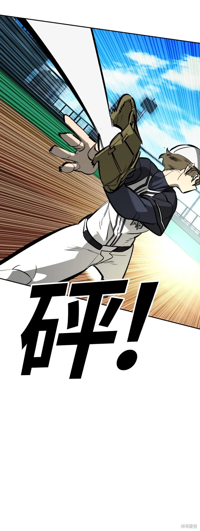 決勝好球帶！,第67話,第16张