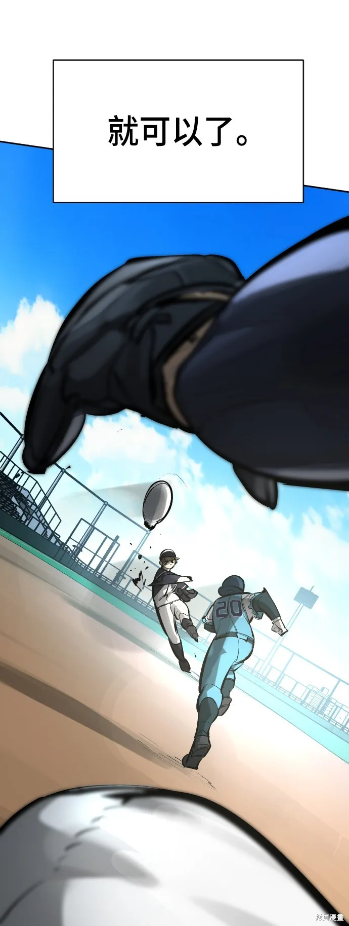 決勝好球帶！,第67話,第17张