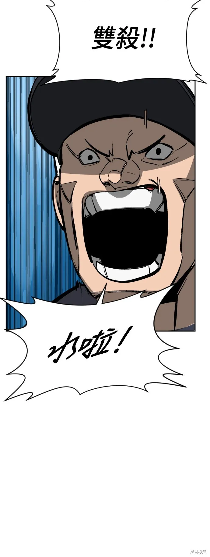 決勝好球帶！,第67話,第20张