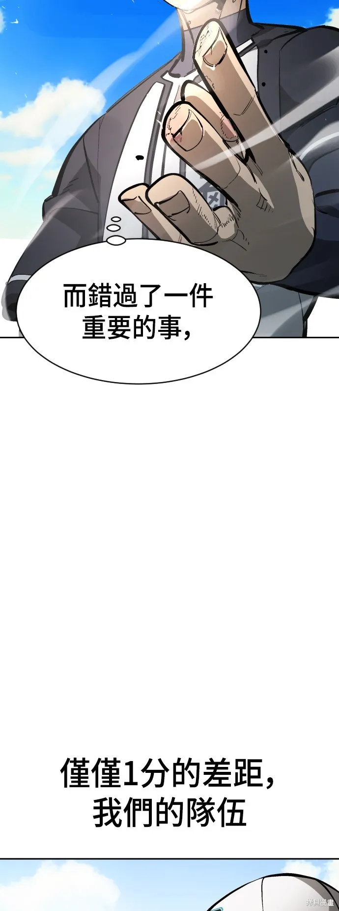 決勝好球帶！,第67話,第24张