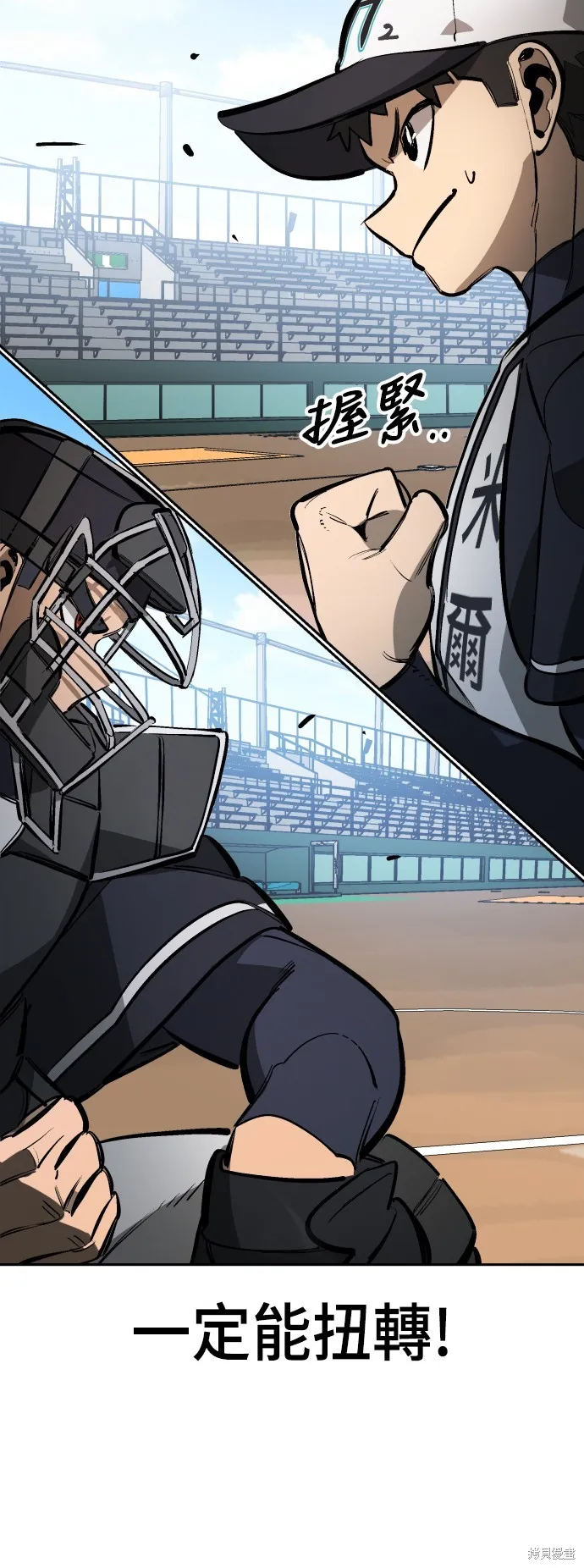 決勝好球帶！,第67話,第25张