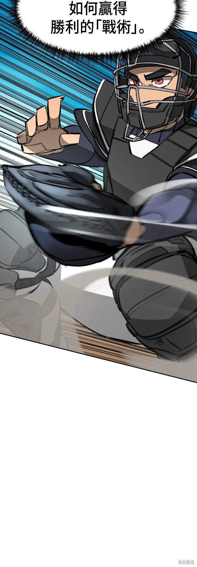 決勝好球帶！,第67話,第29张