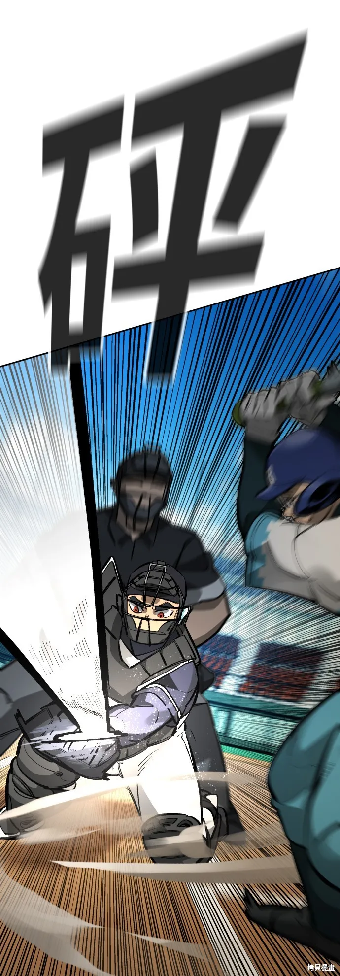 決勝好球帶！,第67話,第30张