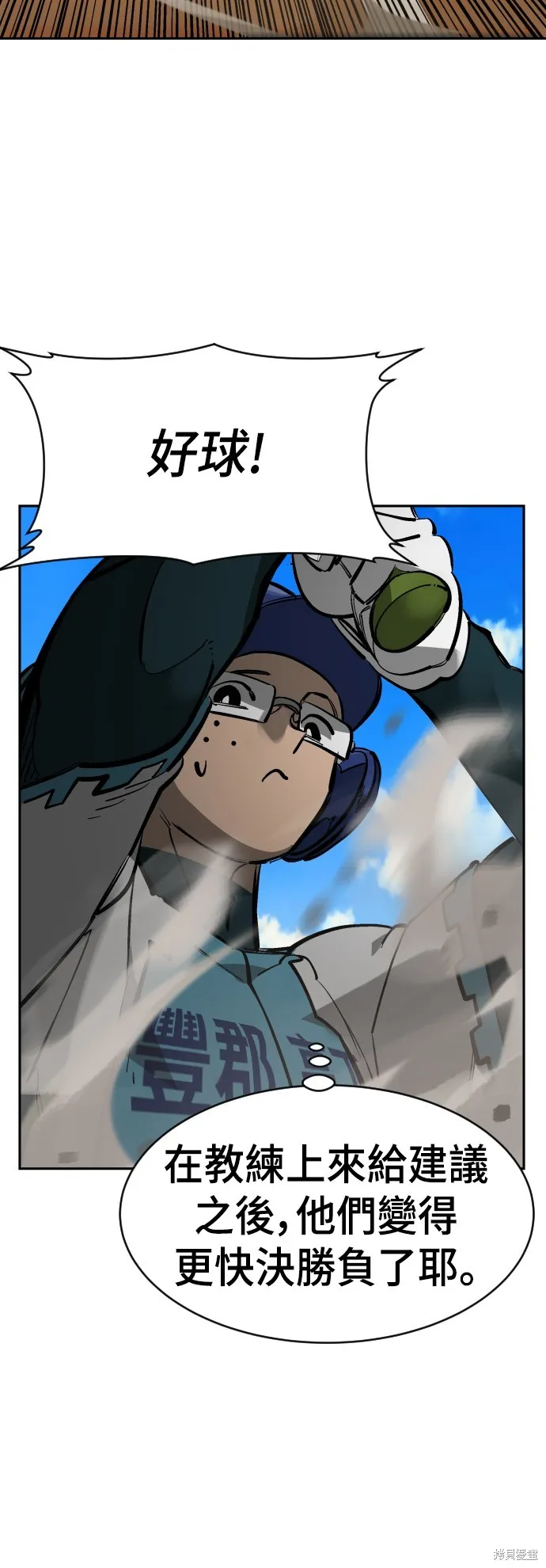 決勝好球帶！,第67話,第31张