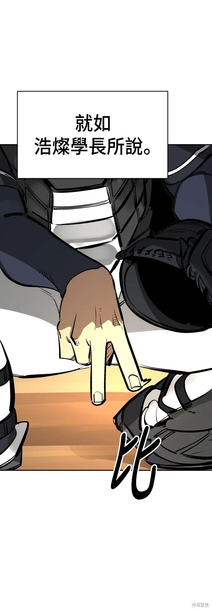 決勝好球帶！,第67話,第32张