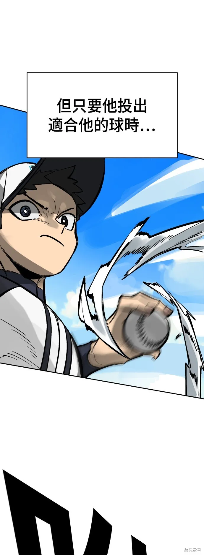 決勝好球帶！,第67話,第34张