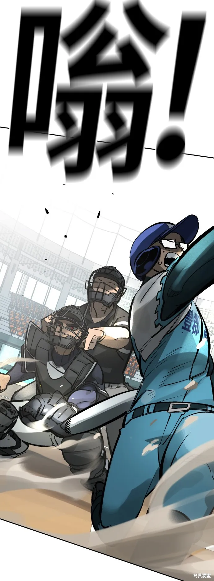 決勝好球帶！,第67話,第38张