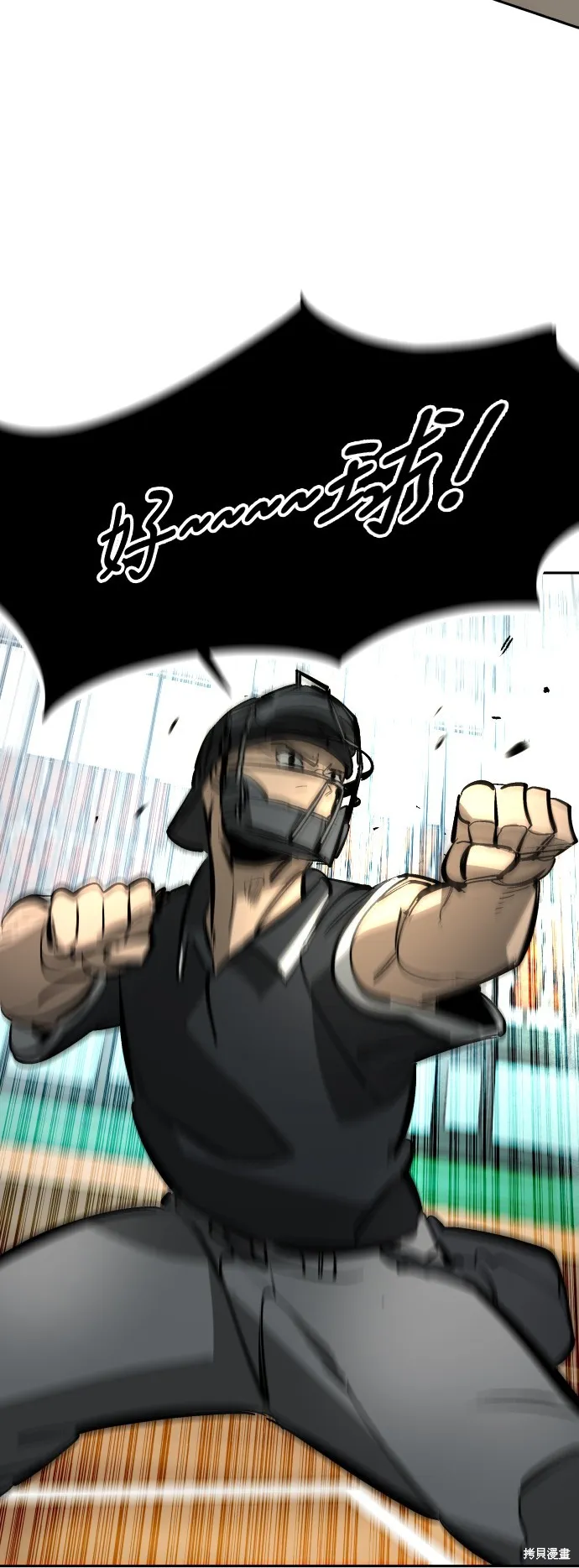 決勝好球帶！,第67話,第39张