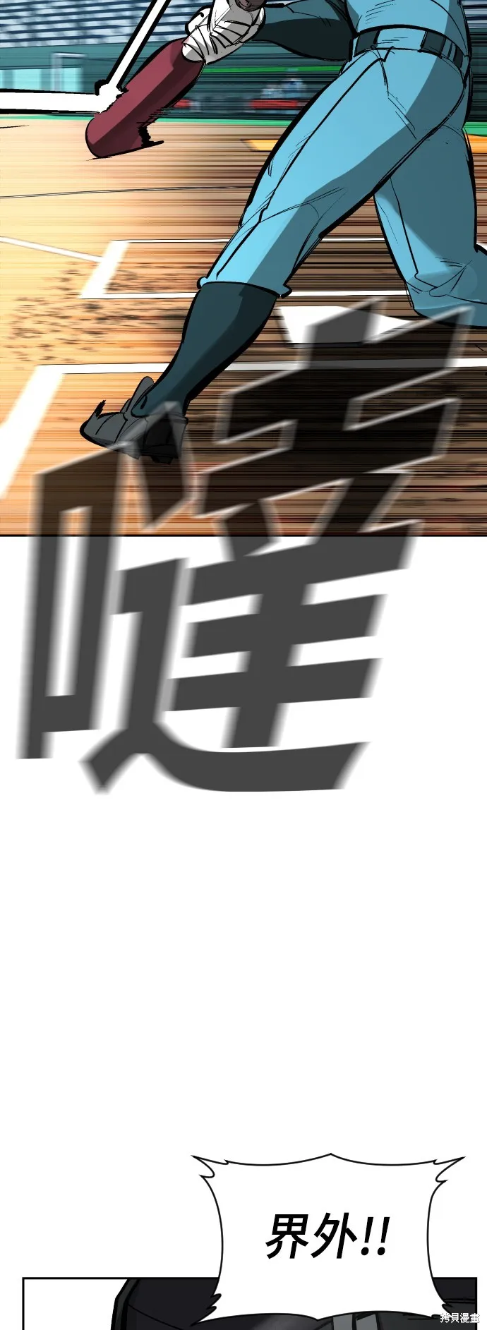 決勝好球帶！,第67話,第4张