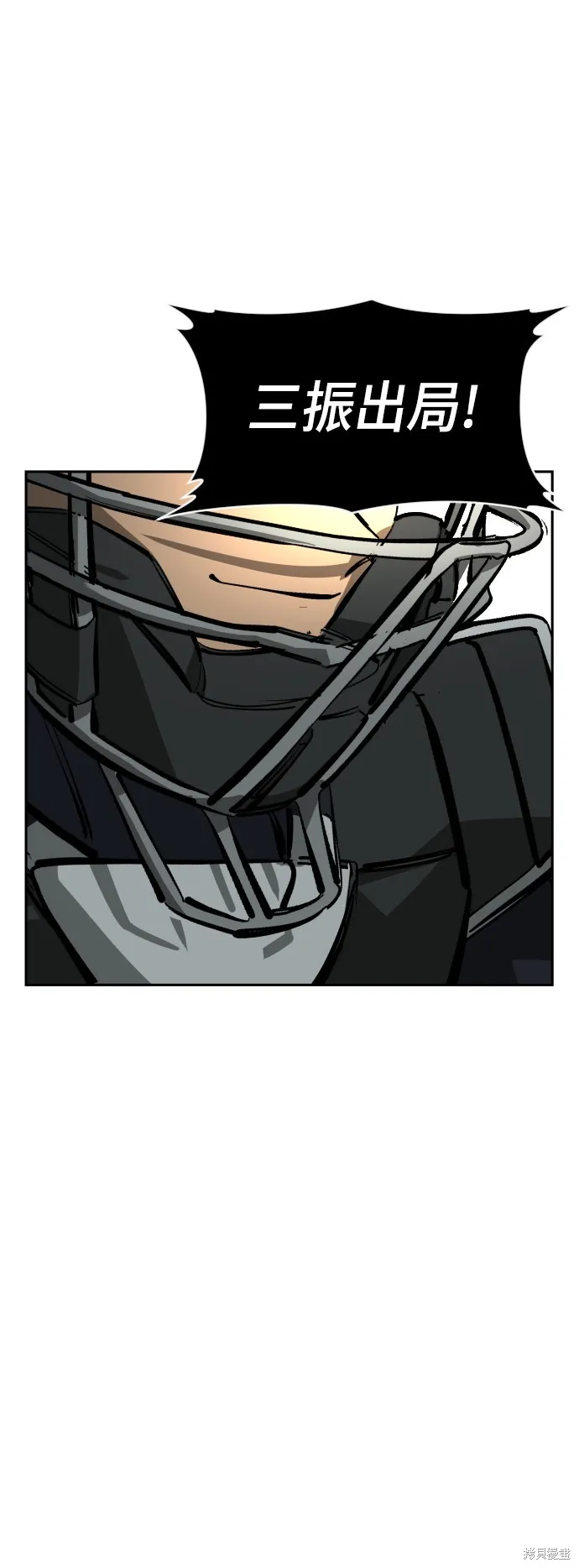 決勝好球帶！,第67話,第40张