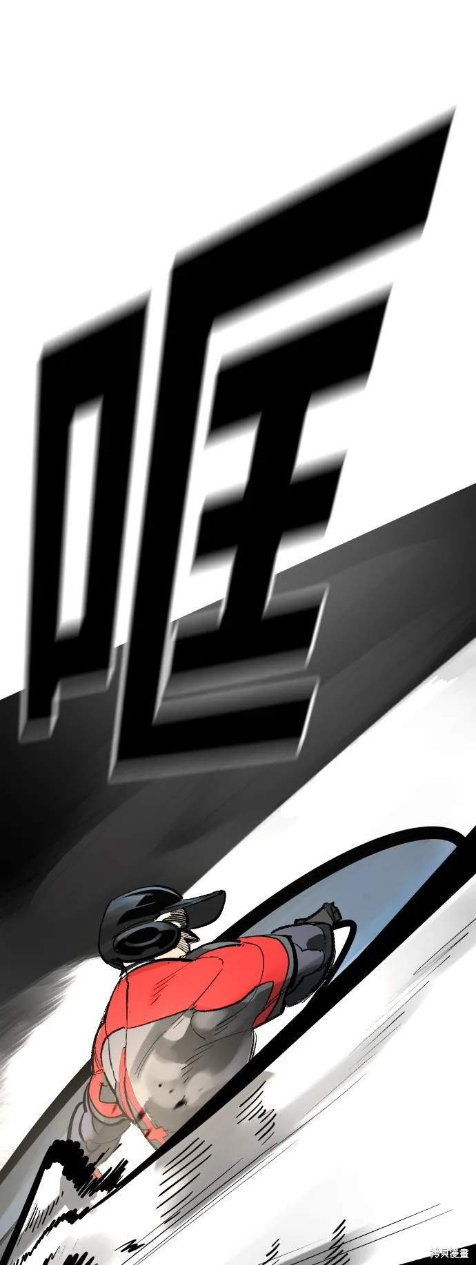 決勝好球帶！,第67話,第44张