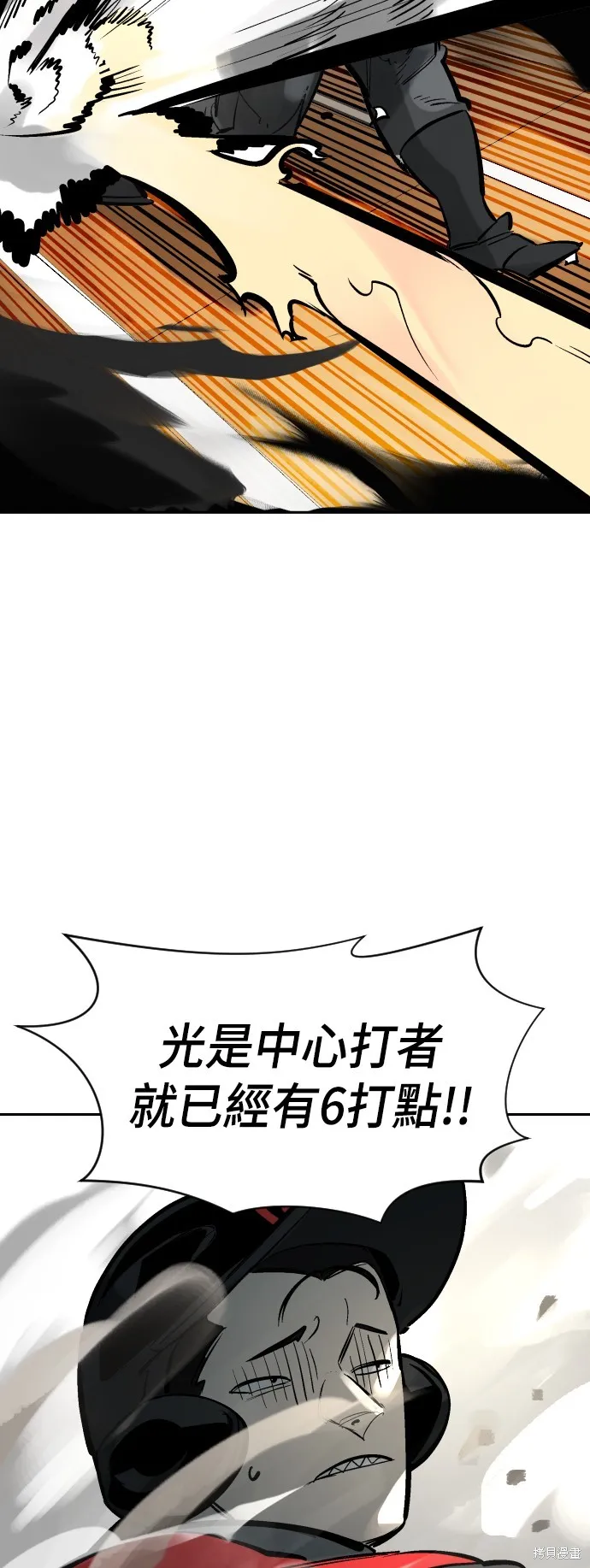 決勝好球帶！,第67話,第45张