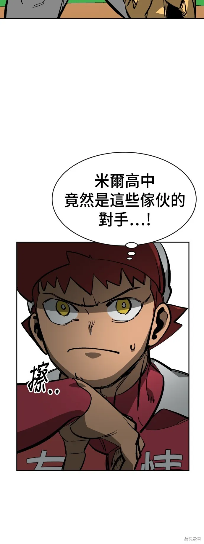 決勝好球帶！,第67話,第48张