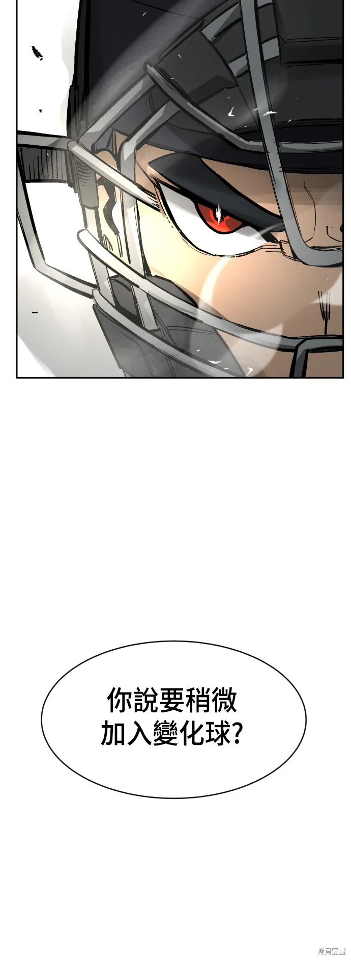 決勝好球帶！,第67話,第5张