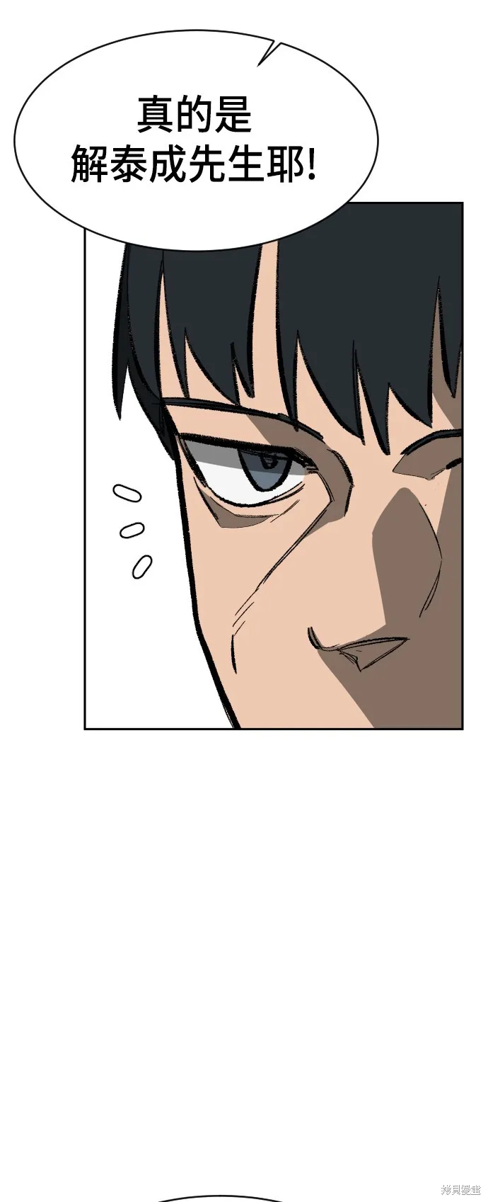 決勝好球帶！,第67話,第50张