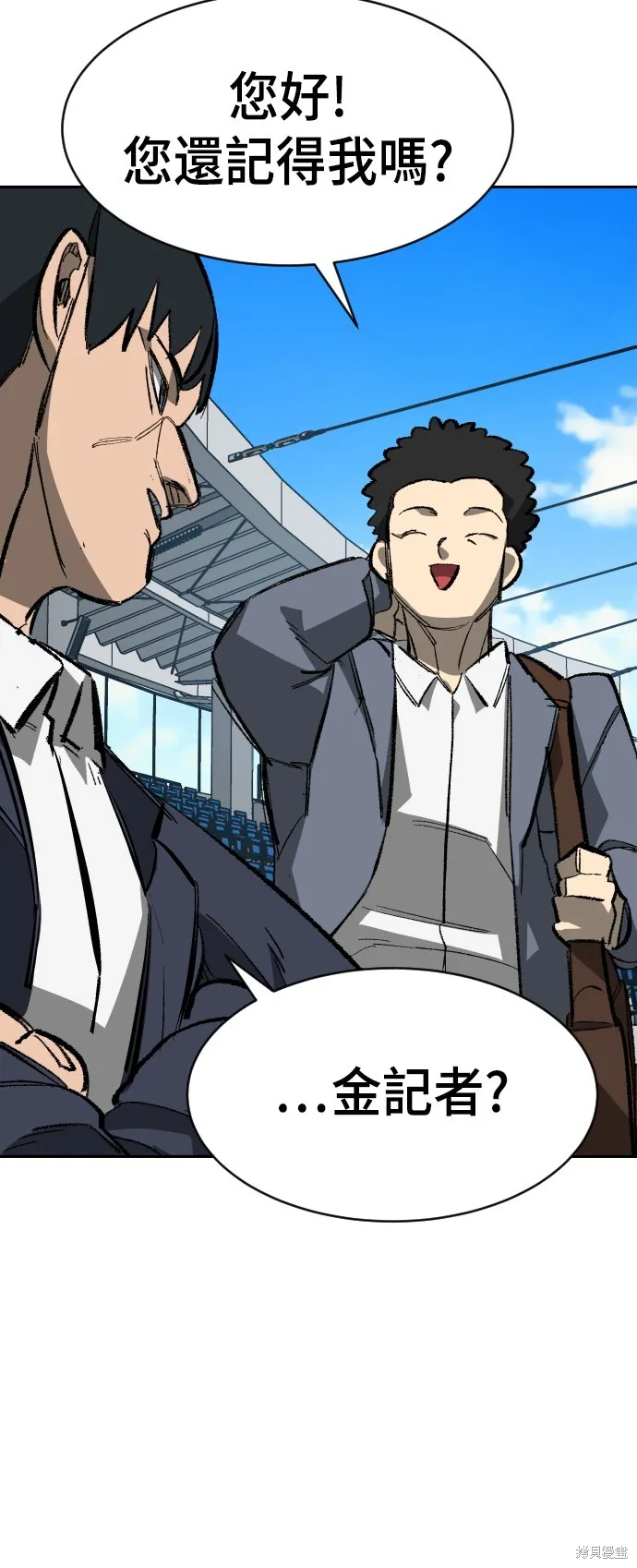 決勝好球帶！,第67話,第51张