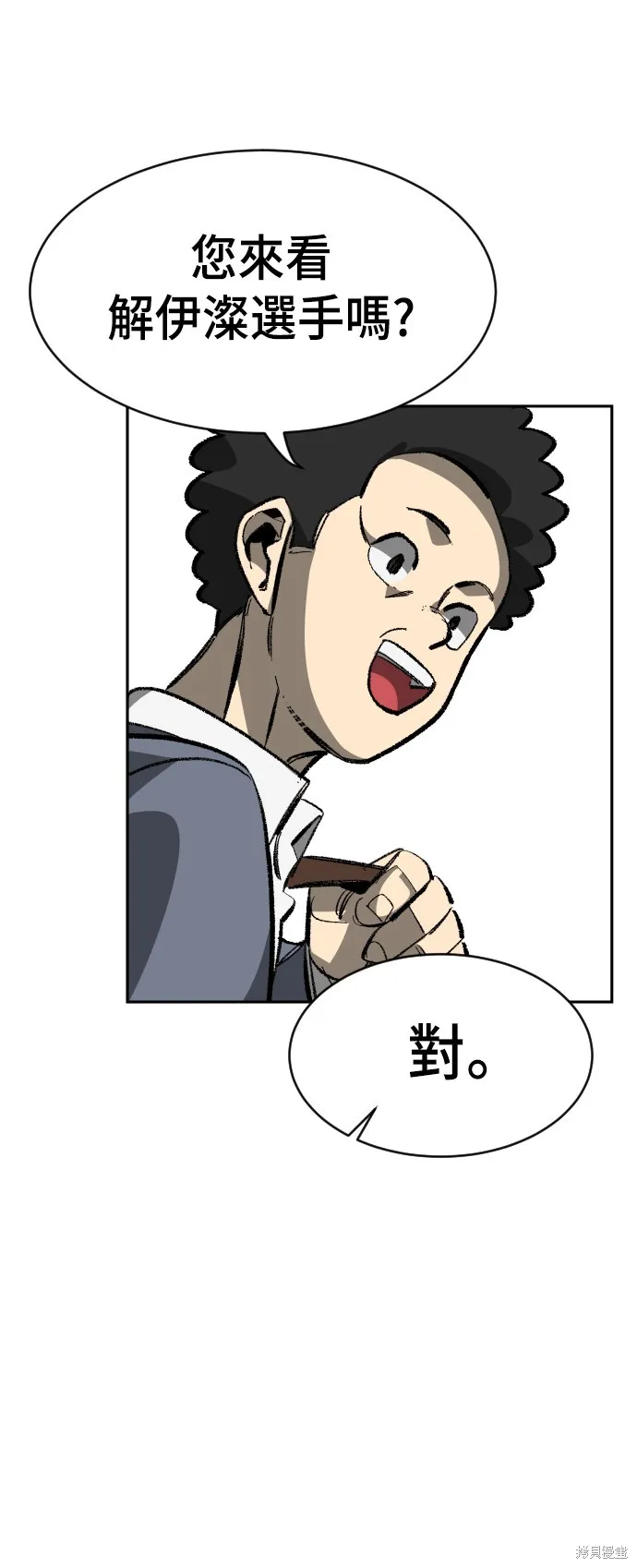 決勝好球帶！,第67話,第53张