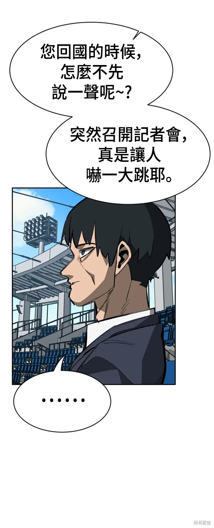 決勝好球帶！,第67話,第54张