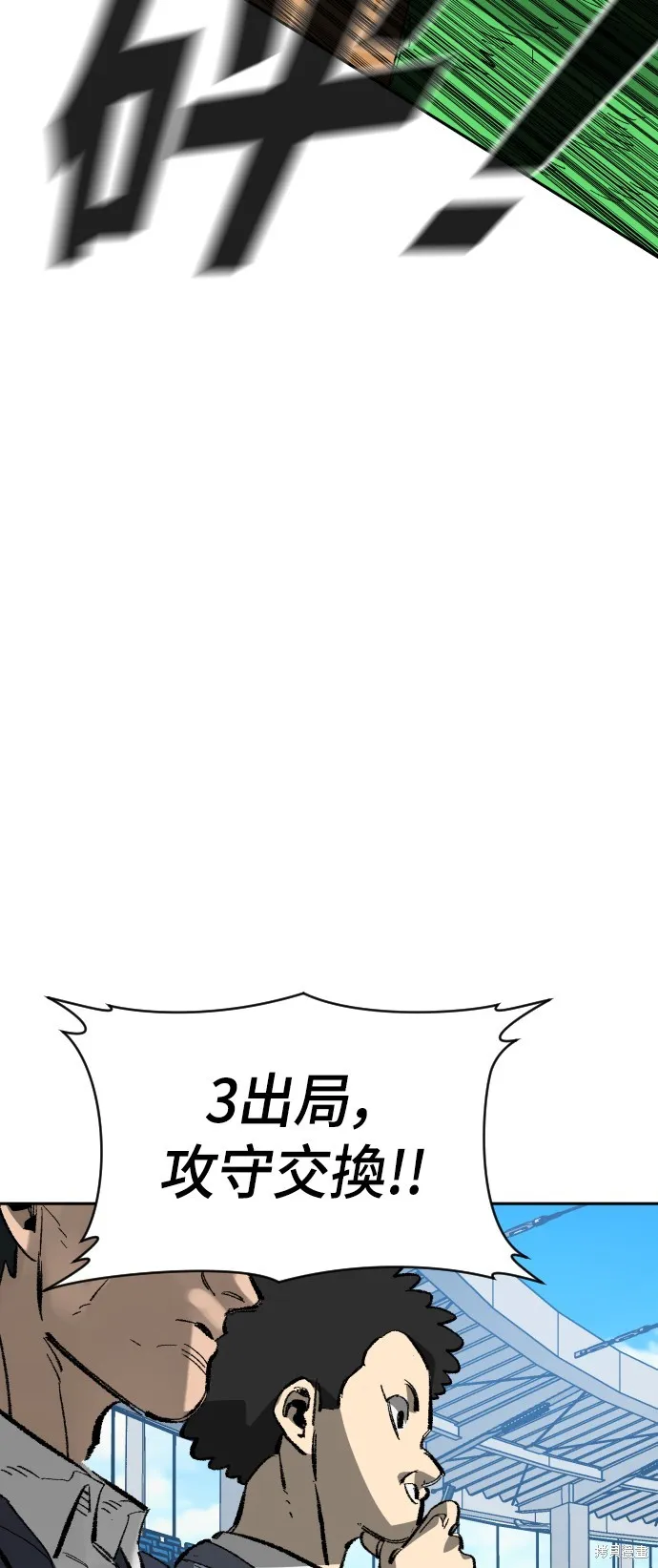 決勝好球帶！,第67話,第57张