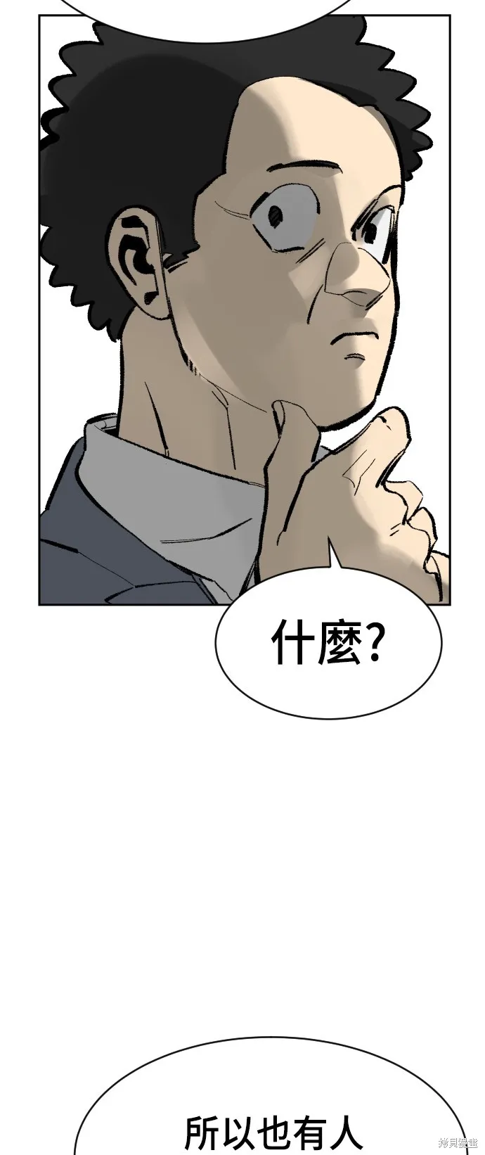 決勝好球帶！,第67話,第59张