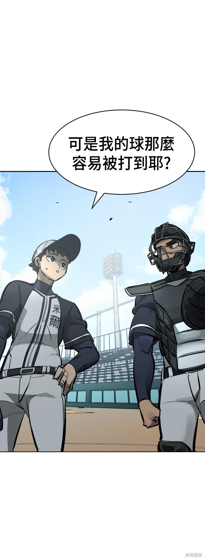 決勝好球帶！,第67話,第6张